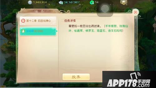 200环详细图文版-全程任务全面解剖及数据分析！