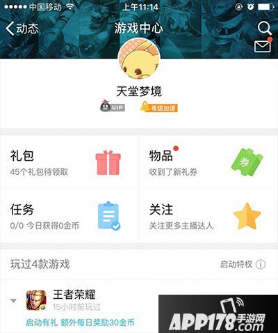王者荣耀每日金币获取