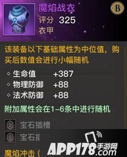光明大陆游侠最强装备