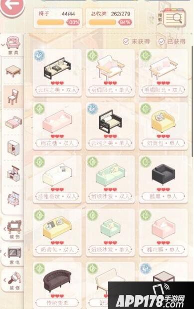 奇迹暖暖家具