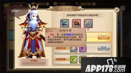 热血江湖手游五绝试炼解析