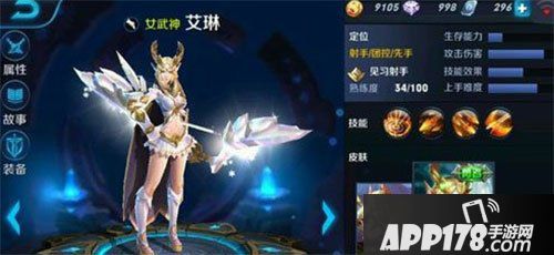 王者荣耀艾琳重做铭文