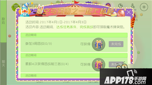 欢度愚人节：星空马戏团惊喜派对大乐趴