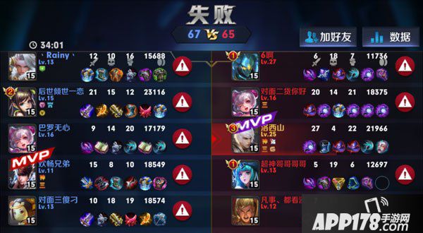 王者荣耀mvp什么意思 王者荣耀mvp什么意思