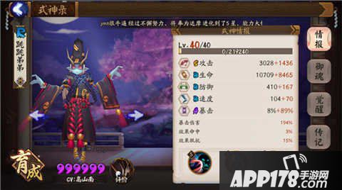 阴阳师双雨女斗技阵容