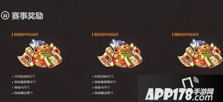 梦幻西游手游X9联赛