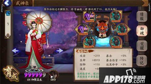 阴阳师雨女攻略汇总 