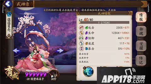 阴阳师双雨女斗技阵容