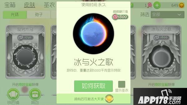 球球大作战大天使皮肤