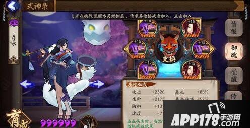 阴阳师烟烟罗斗技技巧