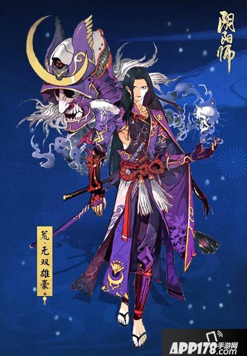 阴阳师荒皮肤无双雄豪