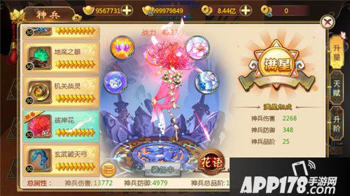 热血江湖手游彼岸花属性图鉴介绍