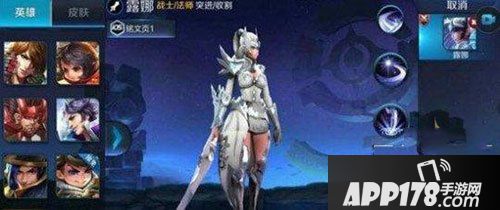 王者荣耀露娜新皮肤圣辉骑士