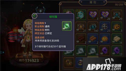 龙之谷手游绿玛瑙获取方法