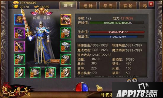 热血传奇手机版第2届跨服战队赛IOSQQ区冠军采访