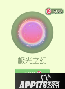 球球大作战极光之幻怎么样 需要多少棒棒糖