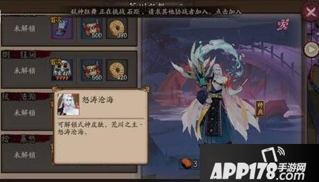 阴阳师荒川副本第三层攻略