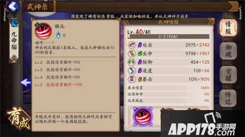 阴阳师九命猫式神全攻略