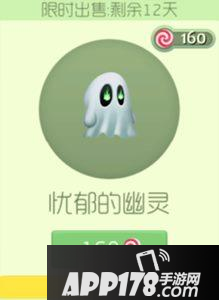球球大作战忧郁的幽灵怎么卖 新孢子价格介绍