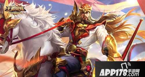 王者荣耀五一劳动节<a href=http://www.app178.com/huodong/ target=_blank class=infotextkey>活动</a>