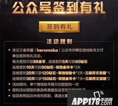 王者荣耀金币获取攻略