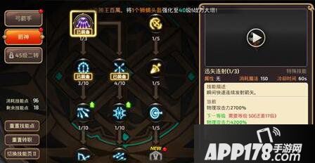 龙之谷手游箭神刷图加点