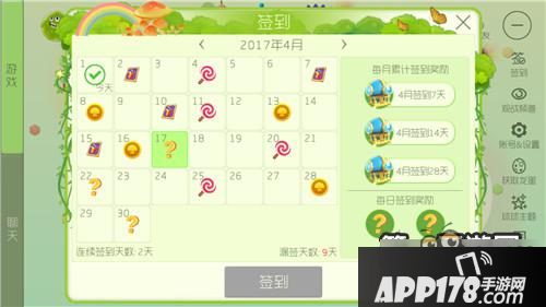 球球大作战4月签到奖励 魔术牌等道具大放送
