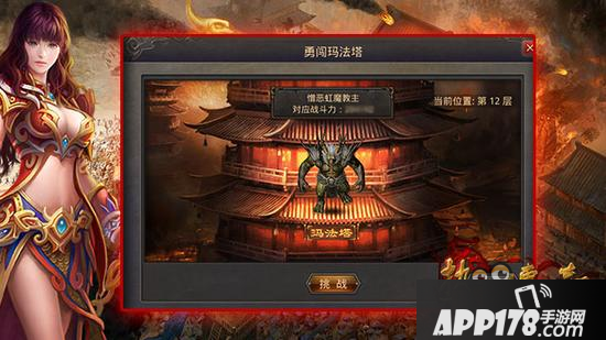 玛法塔是什么 热血传奇手机版玛法塔怎么打