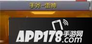 cf手游手斧雷神