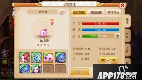 《梦幻西游手游》95级耐魔王玩法详解分享