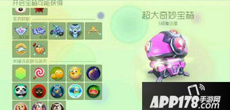 球球大作战开箱秘诀