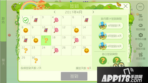 4月份签到奖励汇总：魔术牌还有神秘奖励