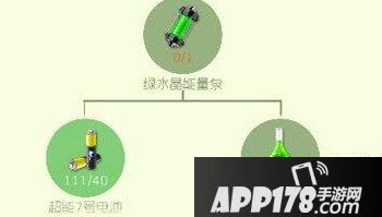 球球大作战绿水晶能量泵