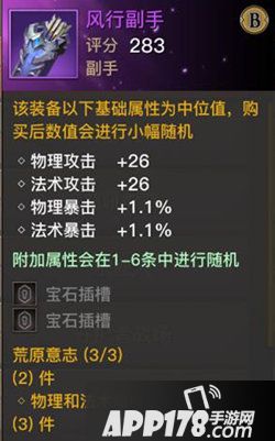 光明大陆游侠最强装备