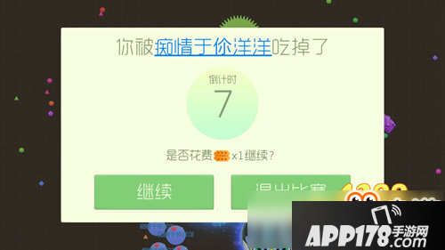球球大作战生存模式攻略 生存模式怎么玩