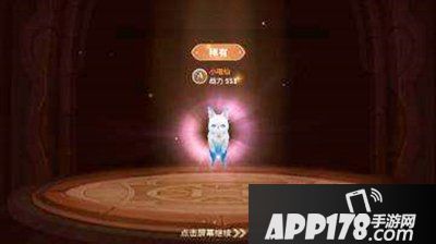 龙之谷手游小喵仙
