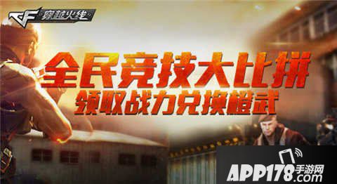 CF手游愚人节活动