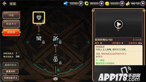 龙之谷手游药剂师技能