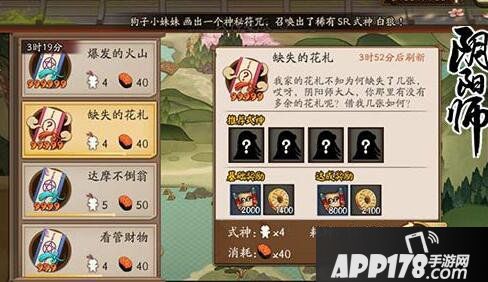 阴阳师缺失的花札推荐式神