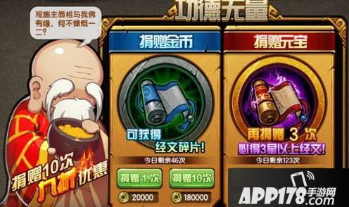 造梦西游4手游吸血经文