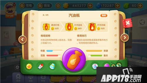 保卫萝卜3万事开头难 第一个炮塔应该建造什么