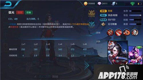 王者荣耀阿轲技能解析
