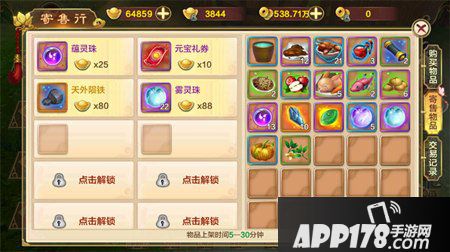 热血江湖手游寄售交易解析