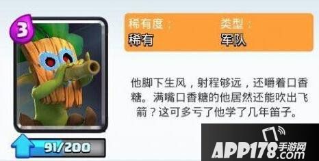 皇室战争后排卡牌选择<a href=http://www.app178.com/gonglue/ target=_blank class=infotextkey>攻略</a>