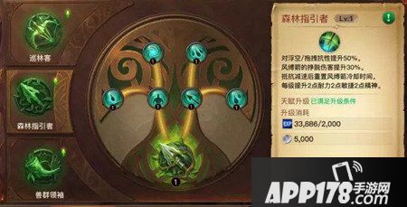 光明大陆游侠职业加点
