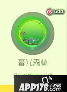 球球大作战暮光森林好看吗 开宝箱皮肤系列