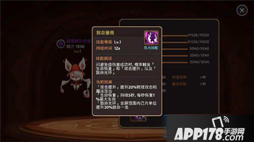 龙之谷手游极限阿尔杰塔适用性分析