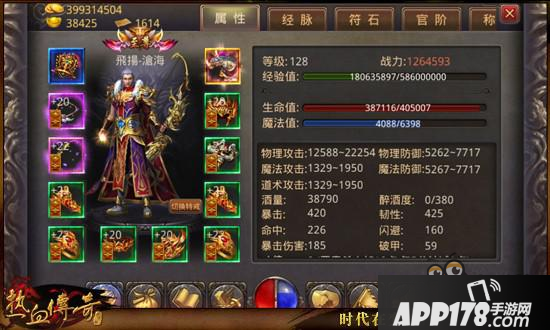 热血传奇手机版第2届跨服战队赛IOSQQ区冠军采访