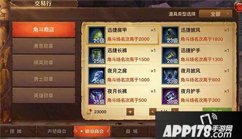 光明大陆荣誉