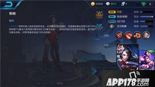 王者荣耀阿轲技能解析
